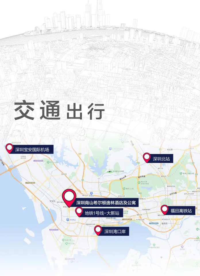 【近南头古城】深圳南山希尔顿逸林酒店及公寓住宿套餐